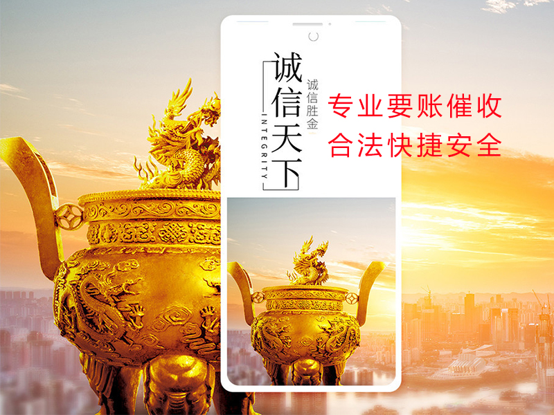 长岭清欠公司